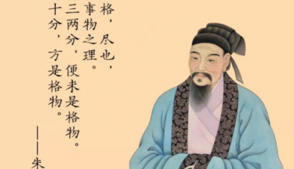 程朱理学中的管理智慧