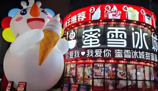 蜜雪冰城：低价甜蜜背后的商业奇迹