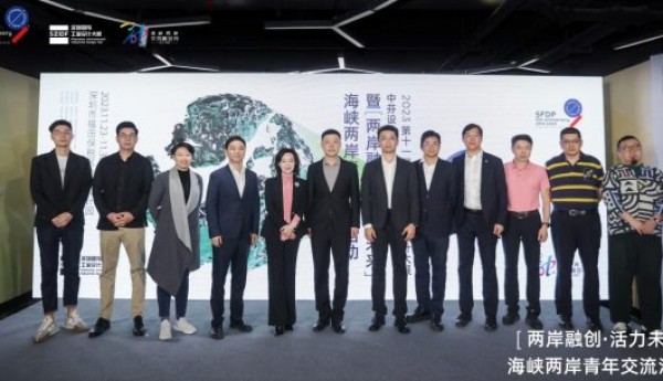 2023海峡两岸交流融合月，中芬设计园海峡基地活动精彩纷呈