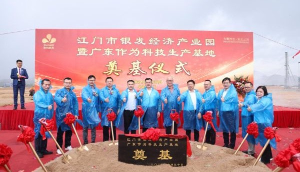 江门市银发经济产业园暨广东作为科技生产基地启动建设，打造广东省银发经济标杆园区