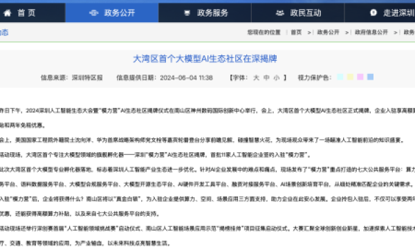 入选南山区「模力营」！黑画：用AI+空间计算重新定义虚拟与现实的连接方式