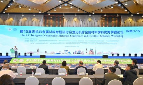 第15届无机非金属材料专题研讨会成功举办，深圳智合全程协办