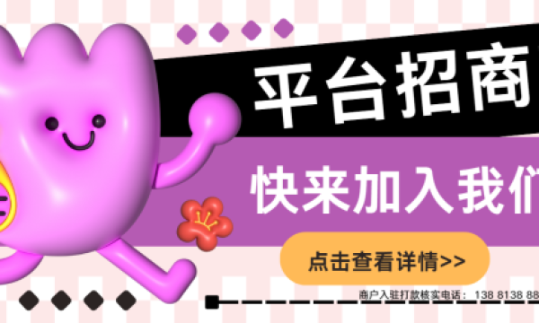 “京吉盛电商”小程序由时尚年轻人的购物选择——国潮品牌新进之选